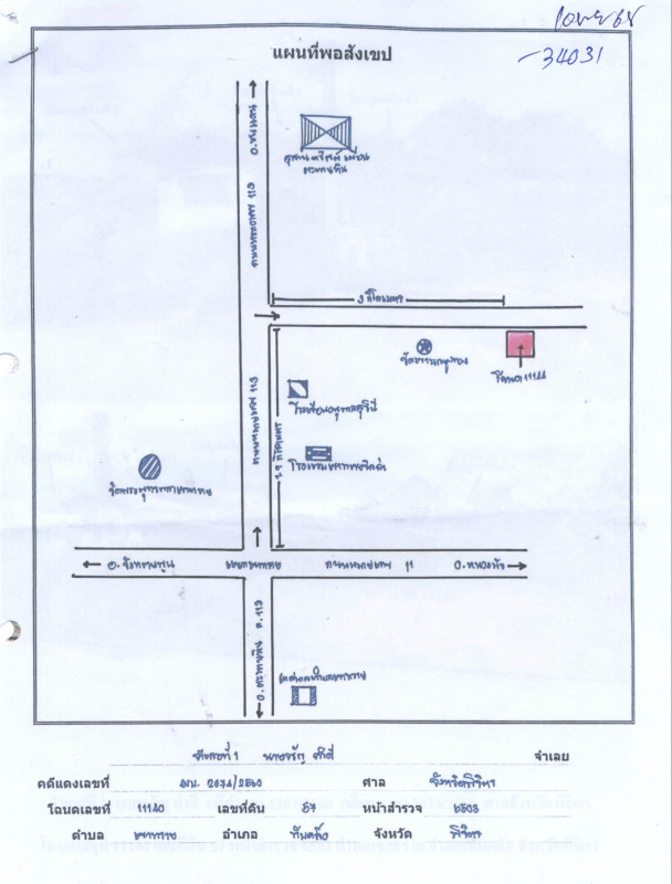 บ้านเดี่ยว พิจิตร ทับคล้อ เขาทราย 364260