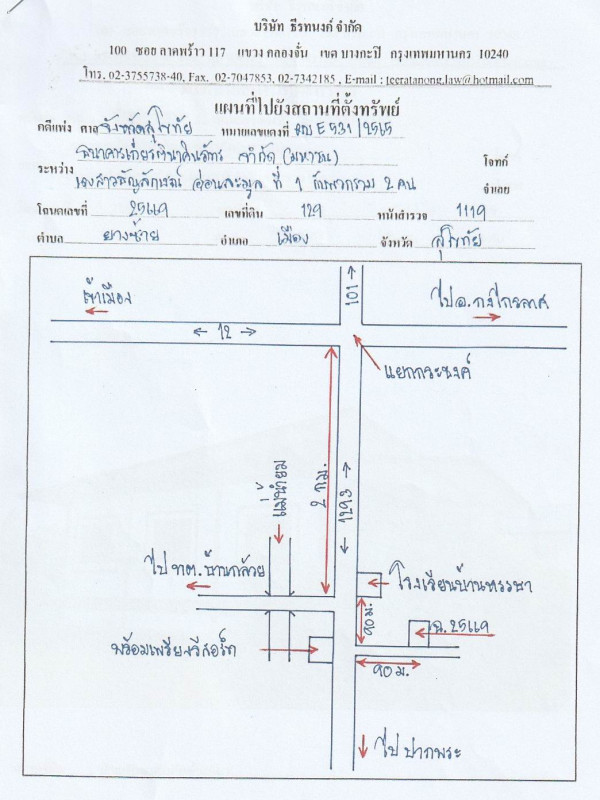บ้านเดี่ยว สุโขทัย เมืองสุโขทัย ยางซ้าย 1588620