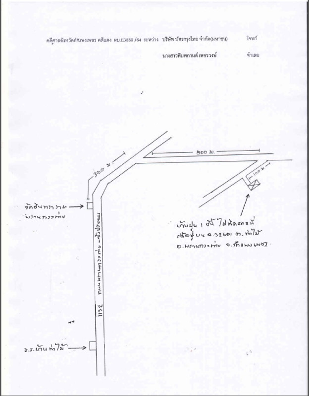 บ้านเดี่ยว กำแพงเพชร พรานกระต่าย ท่าไม้ 921695