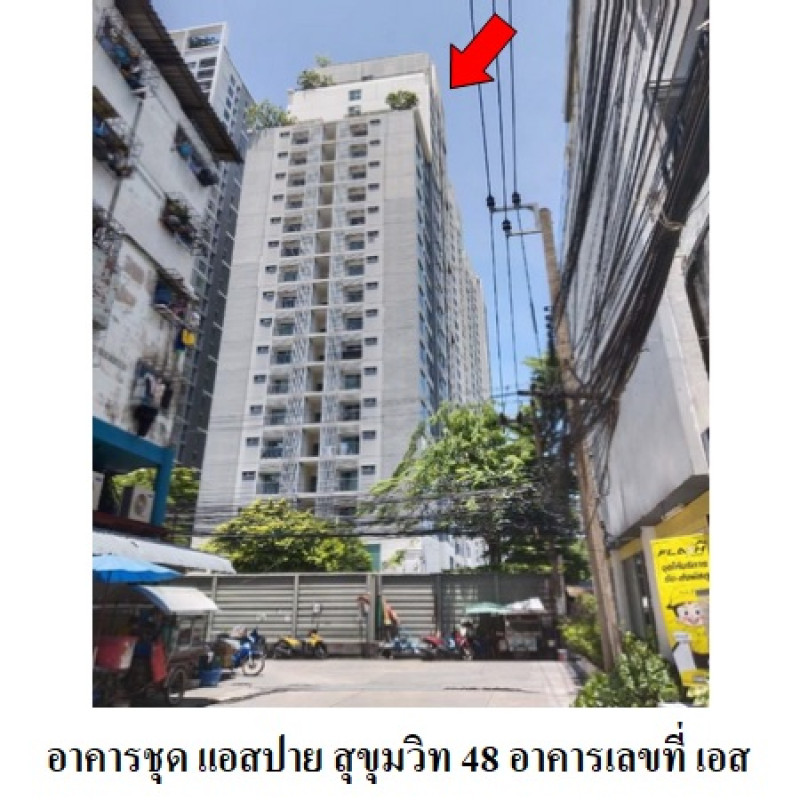 คอนโด แอสปาย สุขุมวิท 48 กรุงเทพมหานคร คลองเตย พระโขนง 3280000