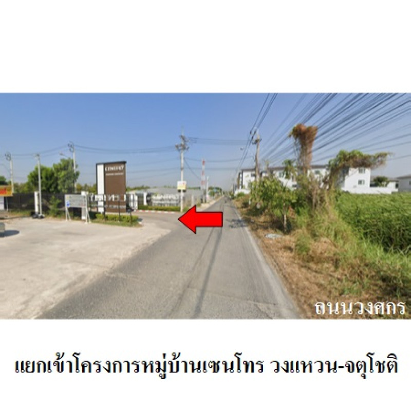 บ้านเดี่ยว เซนโทร วงแหวน-จตุโชต กรุงเทพมหานคร คลองสามวา สามวาตะวันตก 8680400