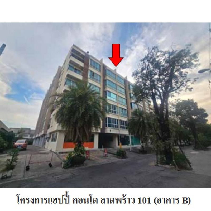 คอนโด แฮปปี้ คอนโด ลาดพร้าว 101 อาคารบี กรุงเทพมหานคร วังทองหลาง คลองเจ้าคุณสิงห์ 1967300
