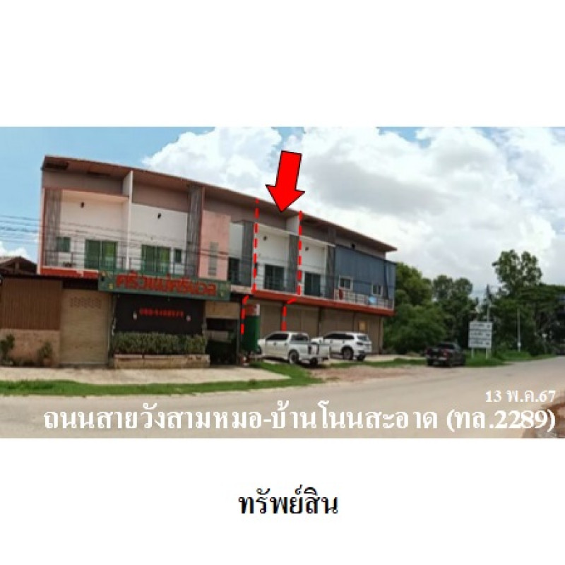 อาคารพาณิชย์ อุดรธานี วังสามหมอ วังสามหมอ 2690000