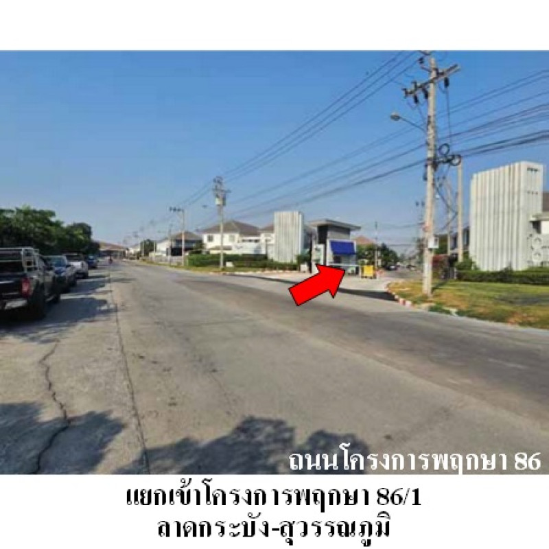 ทาวน์เฮ้าส์ พฤกษา 86/1 ลาดกระบัง-สุวรรณภูมิ สมุทรปราการ บางเสาธง ศีรษะจรเข้น้อย 1700000