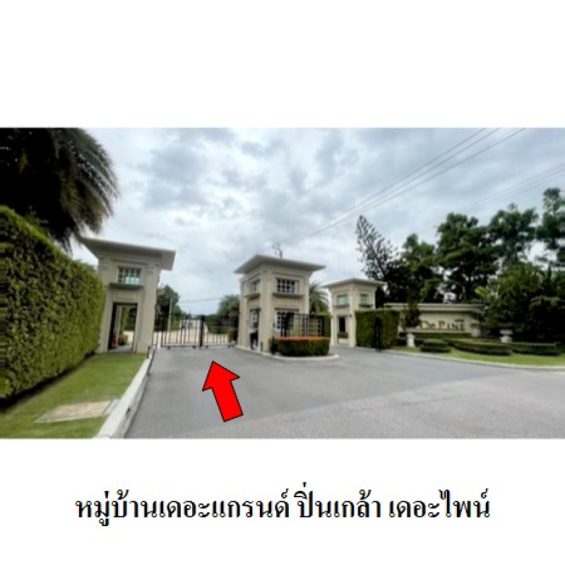 บ้านเดี่ยว เดอะแกรนด์ ปิ่นเกล้า เดอะไพน์ ซอย 16 กรุงเทพมหานคร ทวีวัฒนา ศาลาธรรมสพน์ 13865700