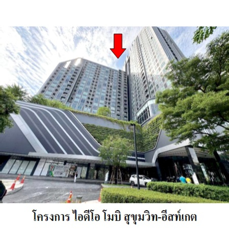 คอนโด ไอดีโอ โมบิ สุขุมวิท อีสท์เกต กรุงเทพมหานคร บางนา บางนา 2420000