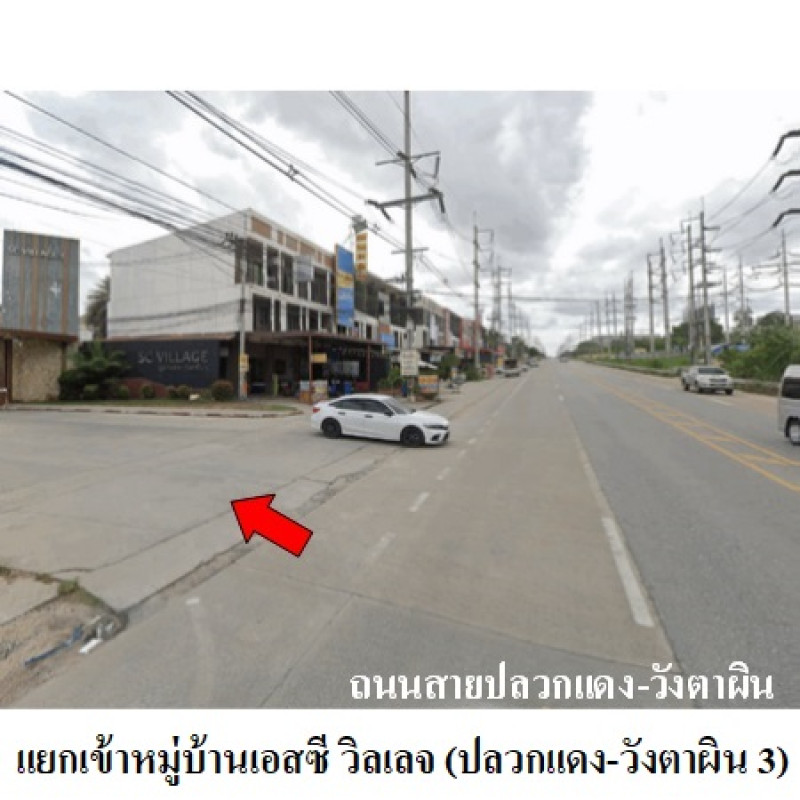ทาวน์เฮ้าส์ เอสซี วิลเลจ (ปลวกแดง-วังตาผิน 3) ระยอง ปลวกแดง ปลวกแดง 1430000