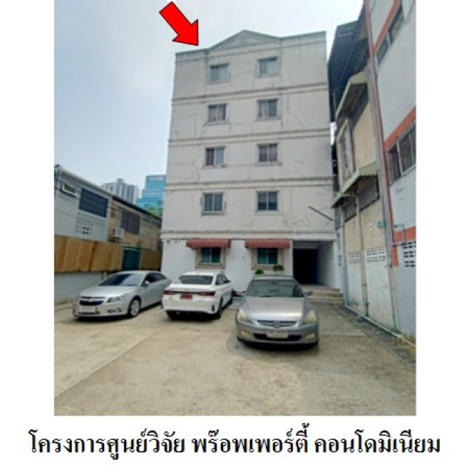คอนโด ศูนย์วิจัย พร๊อพเพอร์ตี้ คอนโดมิเนียม กรุงเทพมหานคร ห้วยขวาง บางกะปิ 1540000