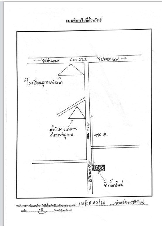 ที่ดินเปล่า นครพนม ท่าอุเทน โนนตาล 617780