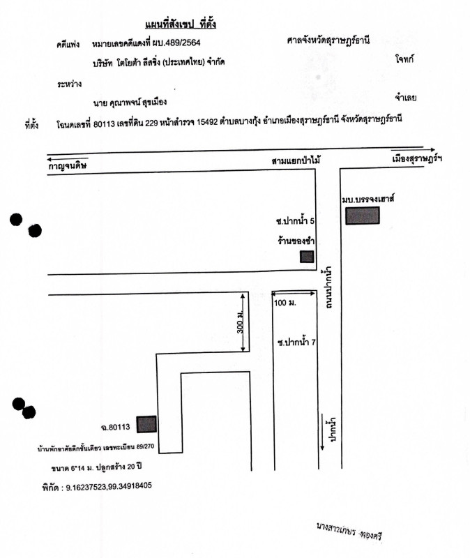 ทาวน์เฮ้าส์ สุราษฎร์ธานี เมืองสุราษฎร์ธานี บางกุ้ง 1109400