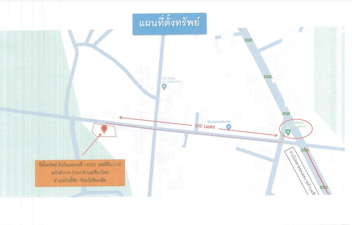 ที่ดินเปล่า ร้อยเอ็ด โพธิ์ชัย เชียงใหม่ 53400