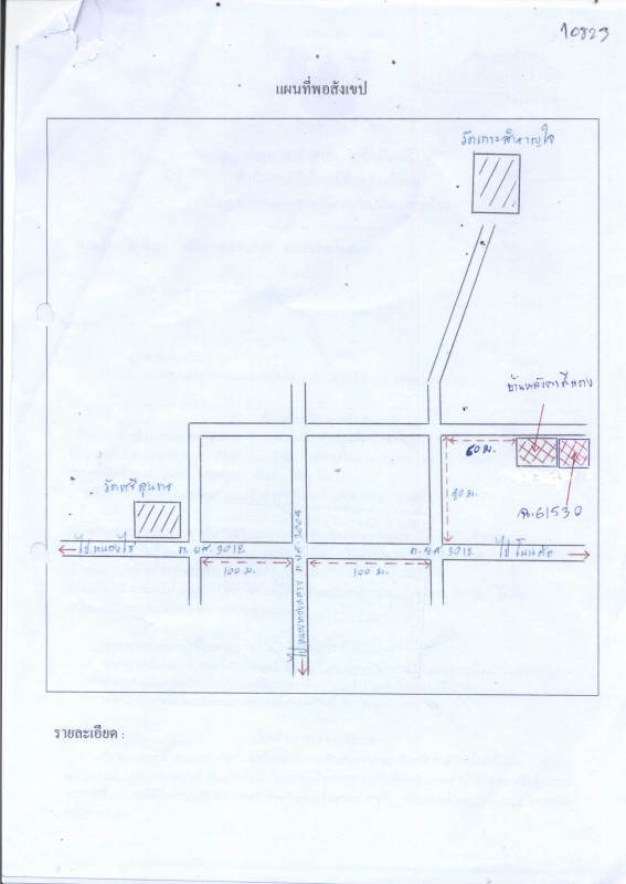 บ้านเดี่ยว ยโสธร เมืองยโสธร หนองหิน 560920