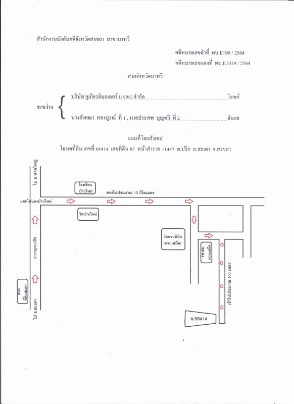 บ้านเดี่ยว สงขลา สะเดา ปริก 249756