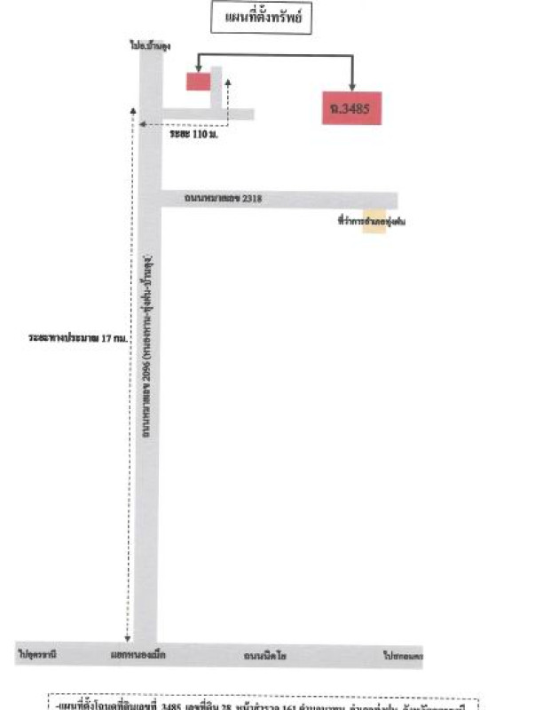 บ้านเดี่ยว อุดรธานี ทุ่งฝน นาทม 856380