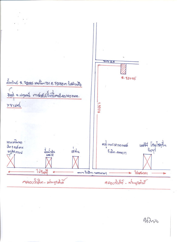 ทาวน์เฮ้าส์ ปทุมธานี ธัญบุรี บึงน้ำรักษ์ 670320