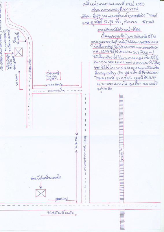 บ้านเดี่ยว นครศรีธรรมราช เมืองนครศรีธรรมราช มะม่วงสองต้น 842700
