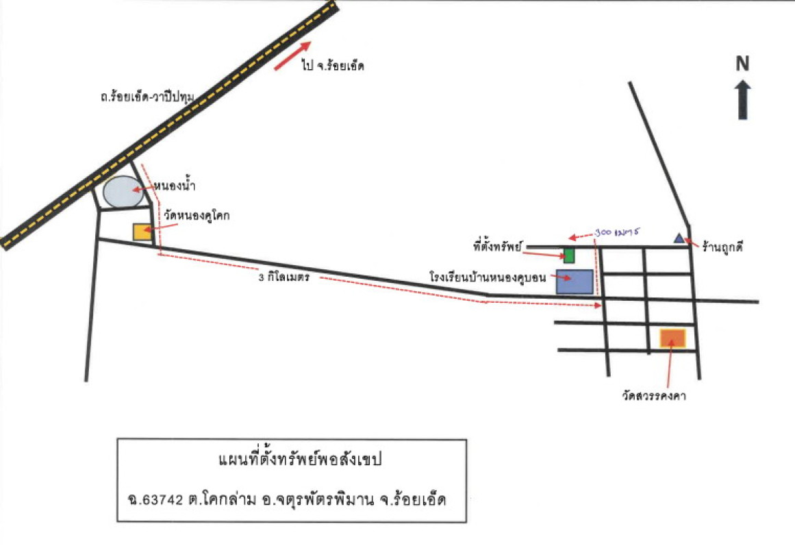 บ้านเดี่ยว ร้อยเอ็ด จตุรพักตรพิมาน โคกล่าม 659436