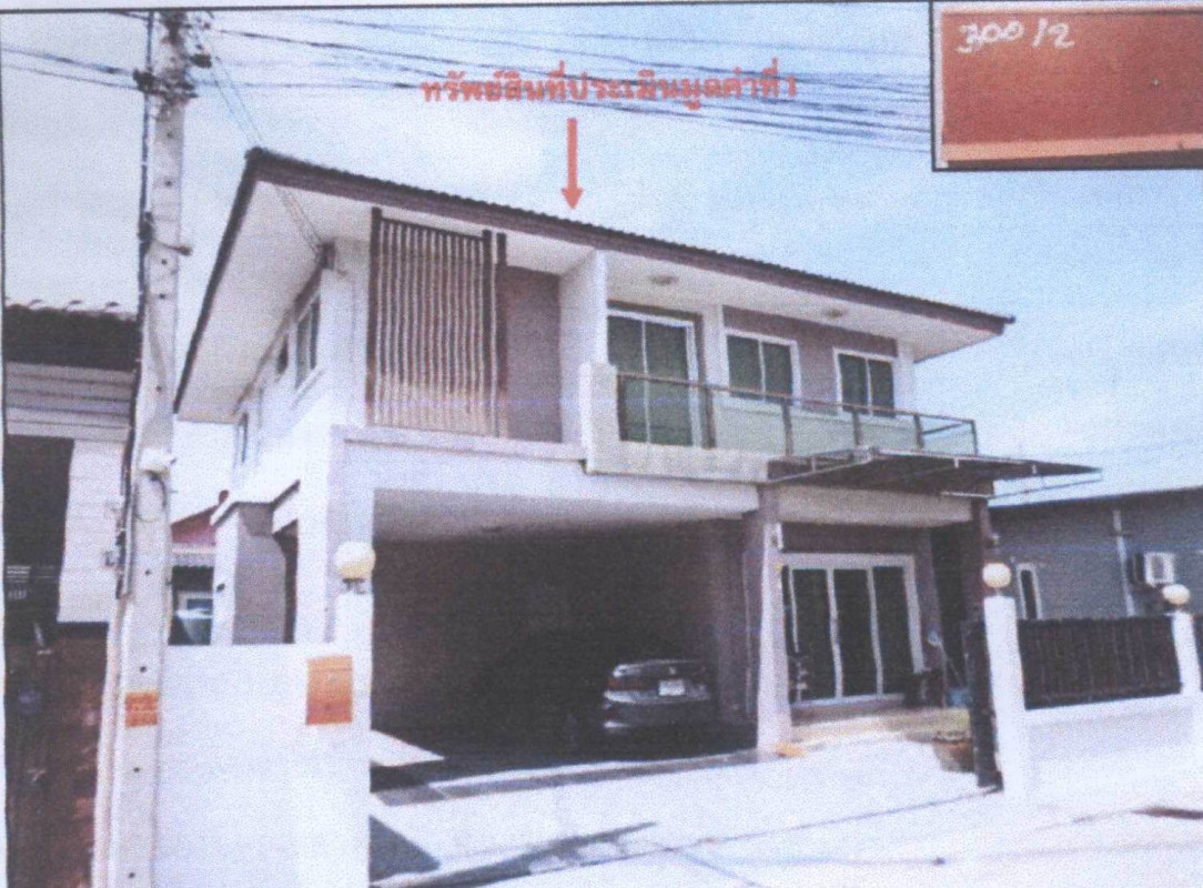 บ้านเดี่ยว ลพบุรี เมืองลพบุรี เขาพระงาม 2941300