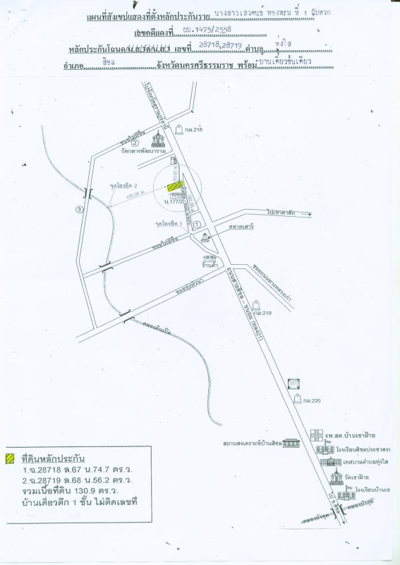 บ้านเดี่ยว นครศรีธรรมราช สิชล ทุ่งใส 1727300
