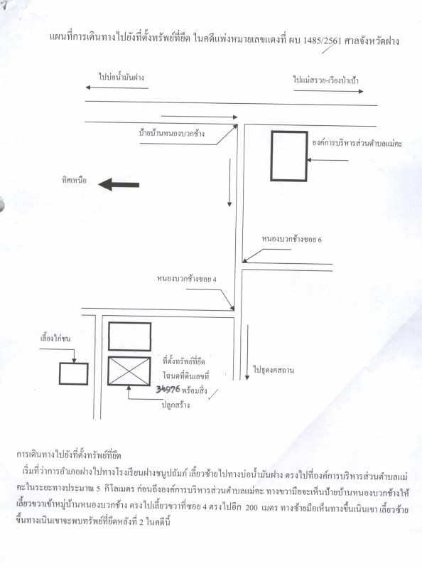 บ้านเดี่ยว เชียงใหม่ ฝาง แม่คะ 278640