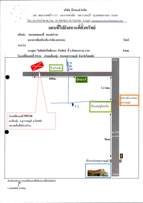ที่ดินเปล่า ร้อยเอ็ด สุวรรณภูมิ เมืองทุ่ง 936000