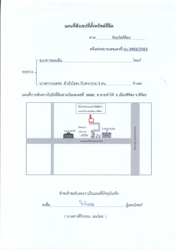 บ้านเดี่ยว พิจิตร เมืองพิจิตร สายคำโห้ 541600
