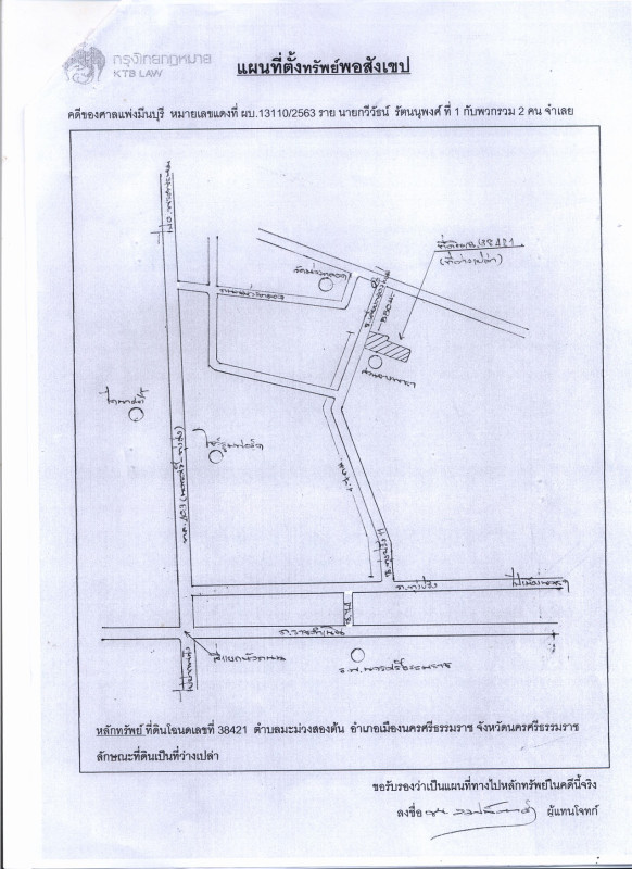 ที่ดินเปล่า นครศรีธรรมราช เมืองนครศรีธรรมราช มะม่วงสองต้น 1008045