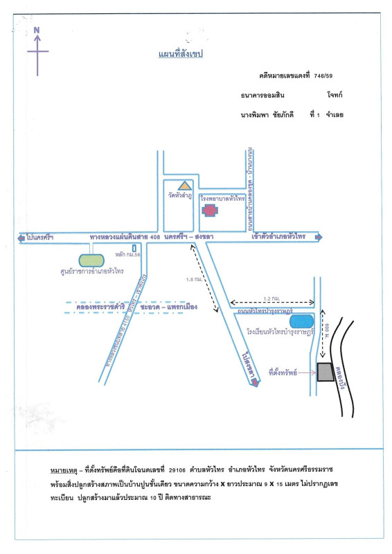 บ้านเดี่ยว นครศรีธรรมราช หัวไทร หัวไทร 1863000