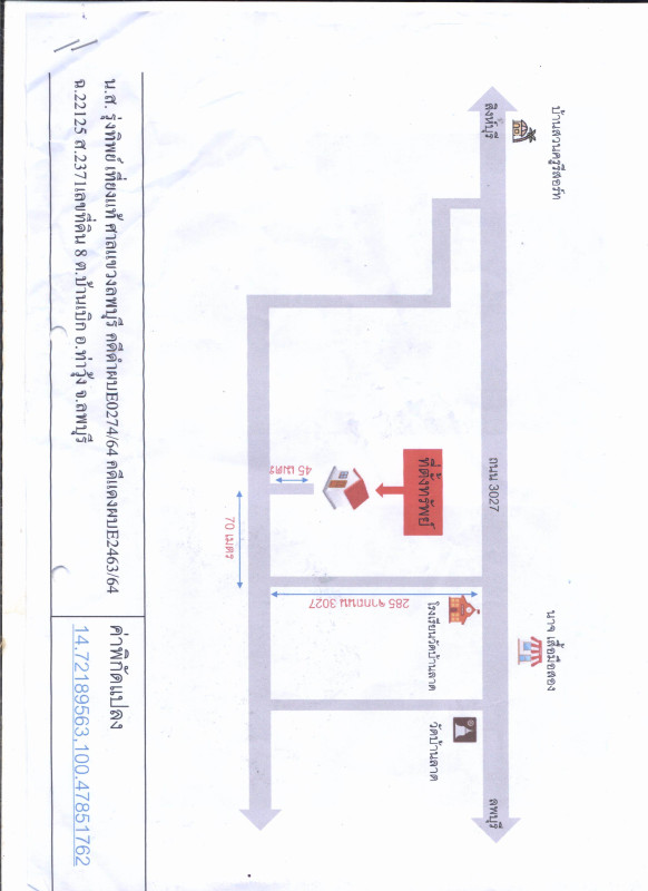 บ้านเดี่ยว ลพบุรี ท่าวุ้ง บ้านเบิก 834570