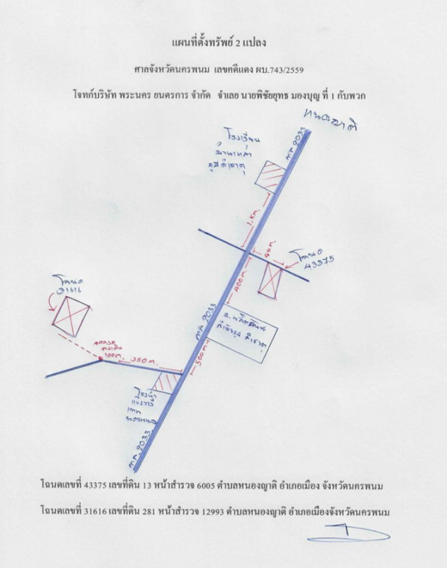 Residential land/lot Nakhon Phanom Mueang Nakhon Phanom Nong Yat 709560