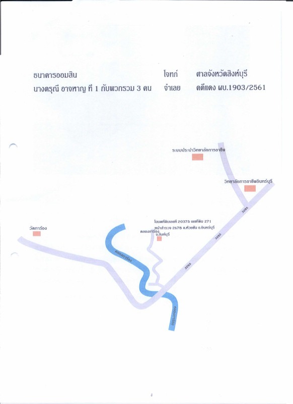 บ้านเดี่ยว สิงห์บุรี อินทร์บุรี ห้วยชัน 242670