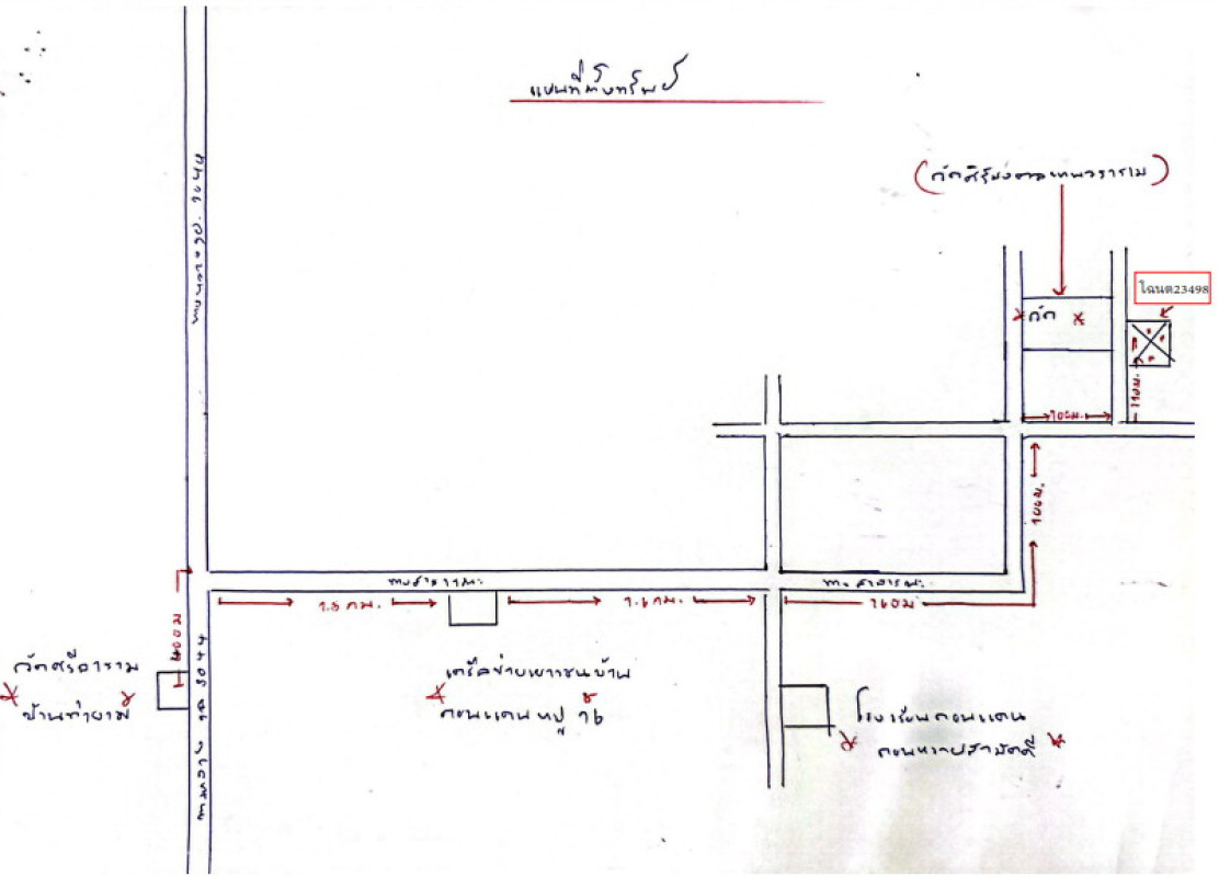 Residential land/lot Roi Et Changhan Din Dam 860440