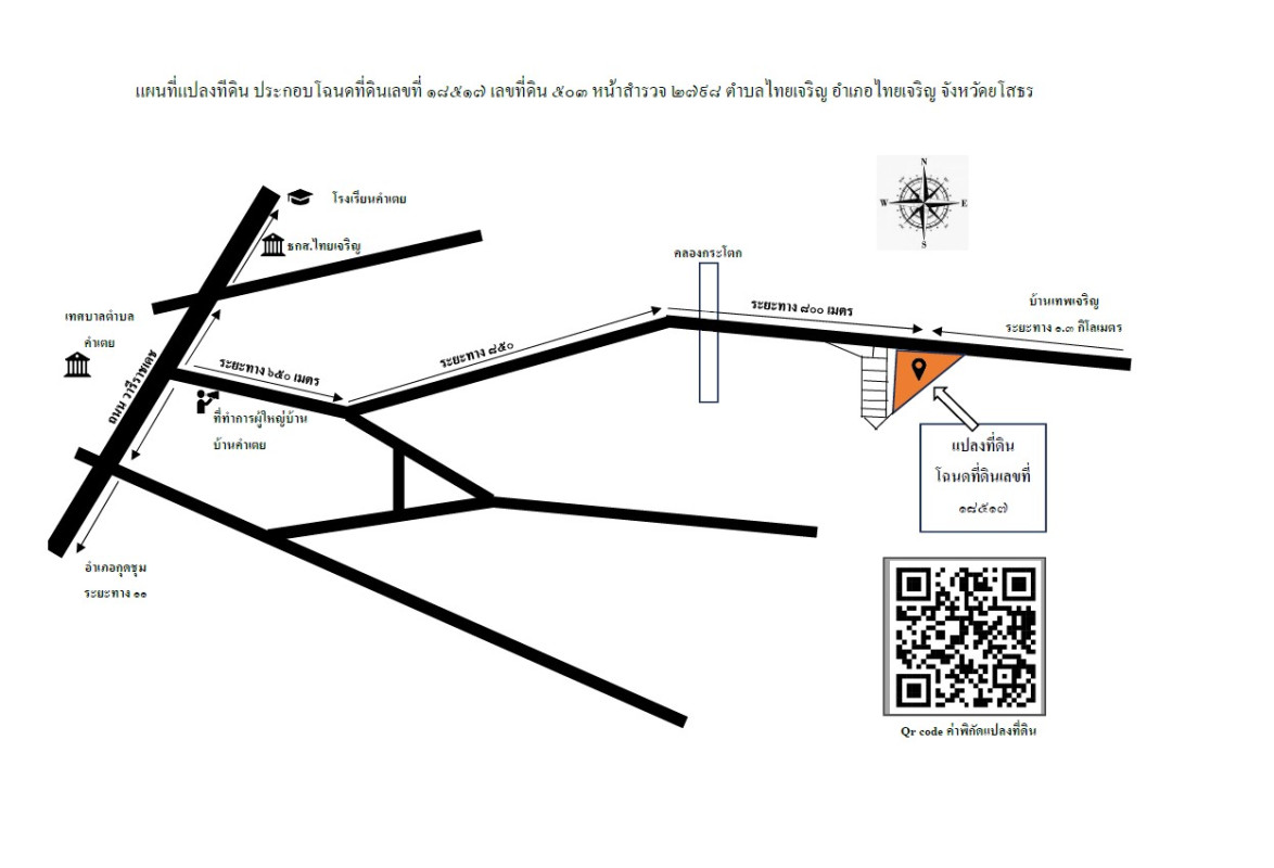 ที่ดินเปล่า ยโสธร ไทยเจริญ ไทยเจริญ 245973