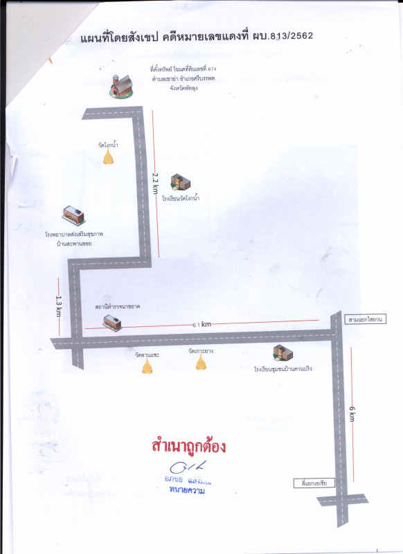 บ้านเดี่ยว พัทลุง ศรีบรรพต เขาย่า 874775