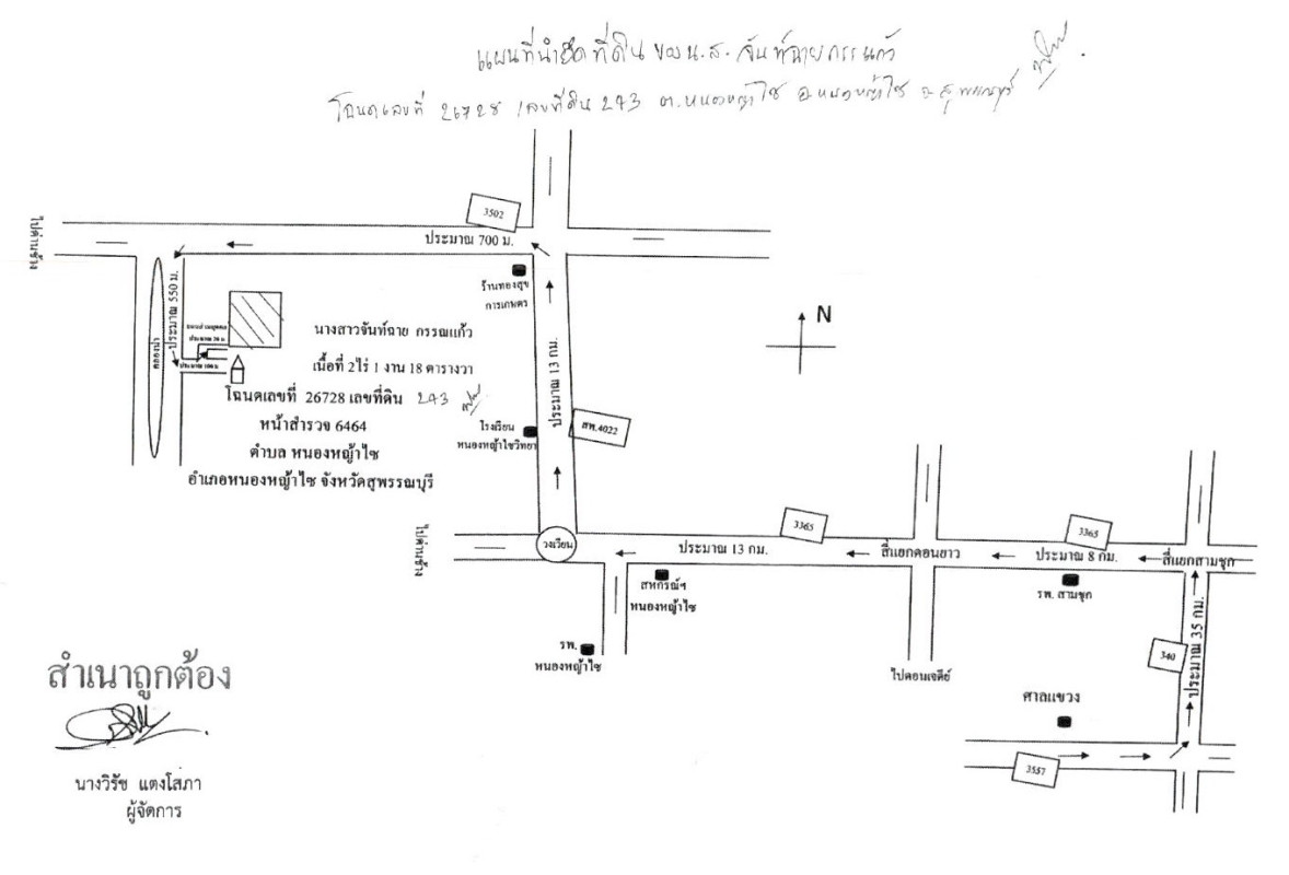 ที่ดินเปล่า สุพรรณบุรี หนองหญ้าไซ หนองหญ้าไซ 91800