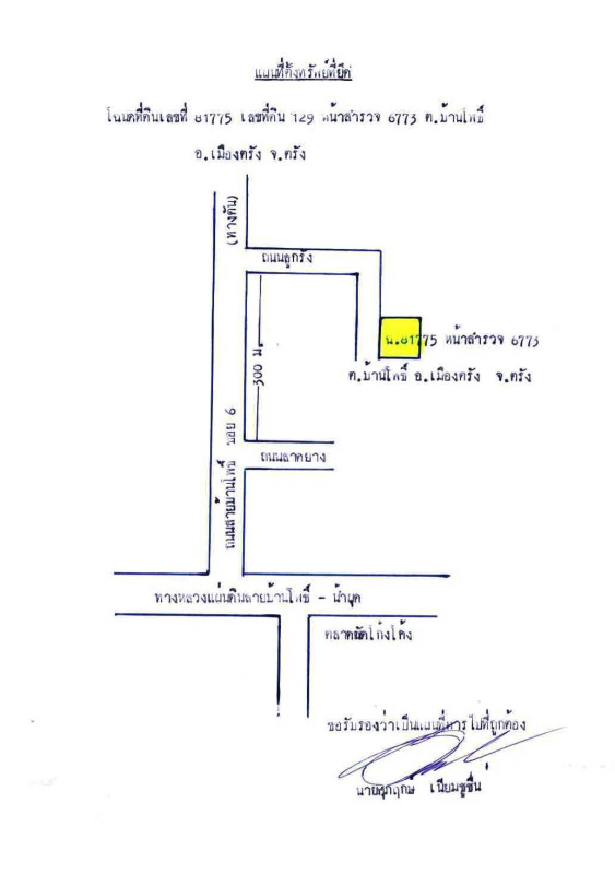 บ้านเดี่ยว ตรัง เมืองตรัง บ้านโพธิ์ 518650