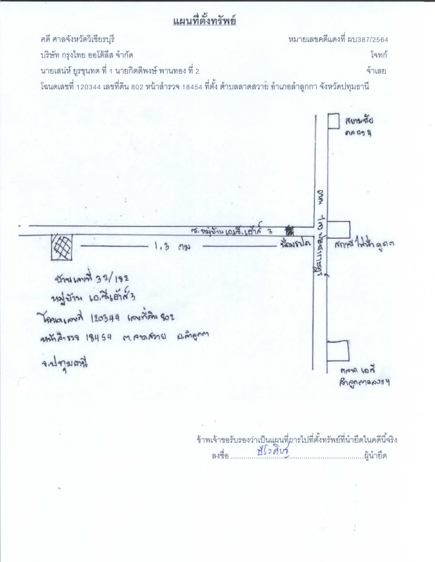 ทาวน์เฮ้าส์ ปทุมธานี ลำลูกกา ลาดสวาย 1459760