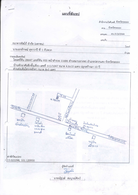 Single house Rayong Pluak Daeng Map Yang Phon 1789600