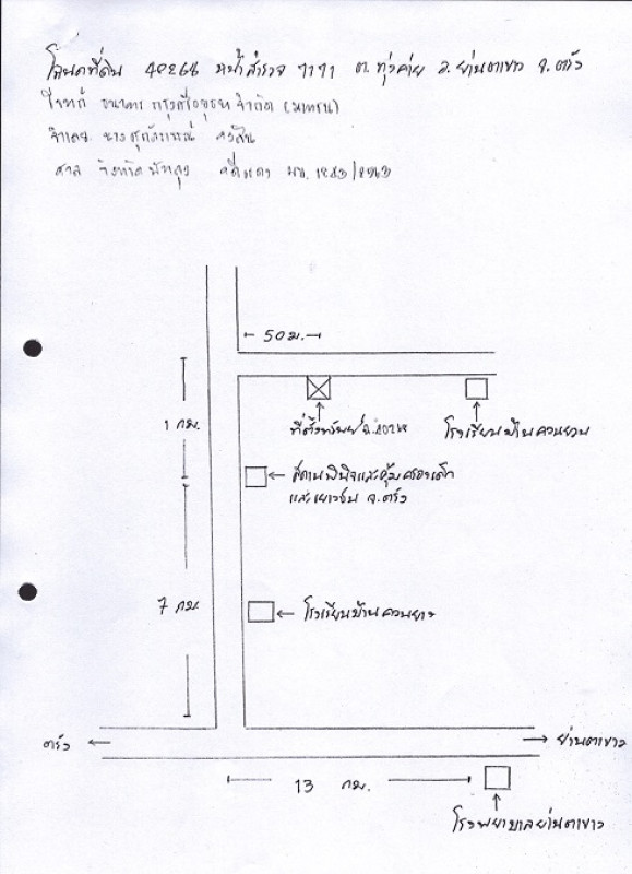 บ้านเดี่ยว ตรัง ย่านตาขาว ทุ่งค่าย 773665