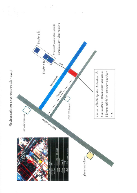 ที่ดินเปล่า นนทบุรี ปากเกร็ด คลองข่อย 9248300