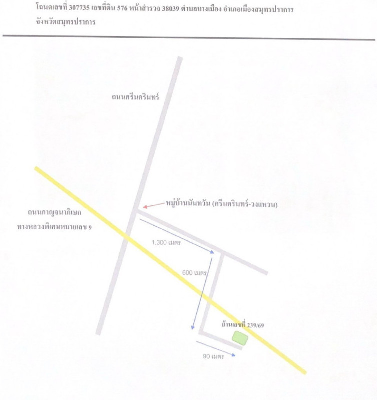 บ้านเดี่ยว สมุทรปราการ เมืองสมุทรปราการ บางเมือง 5252904
