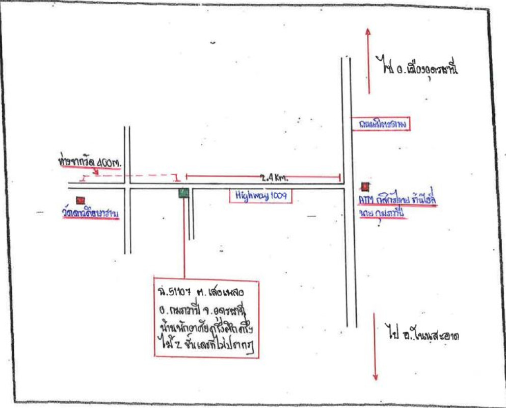 บ้านเดี่ยว อุดรธานี กุมภวาปี เสอเพลอ 953400