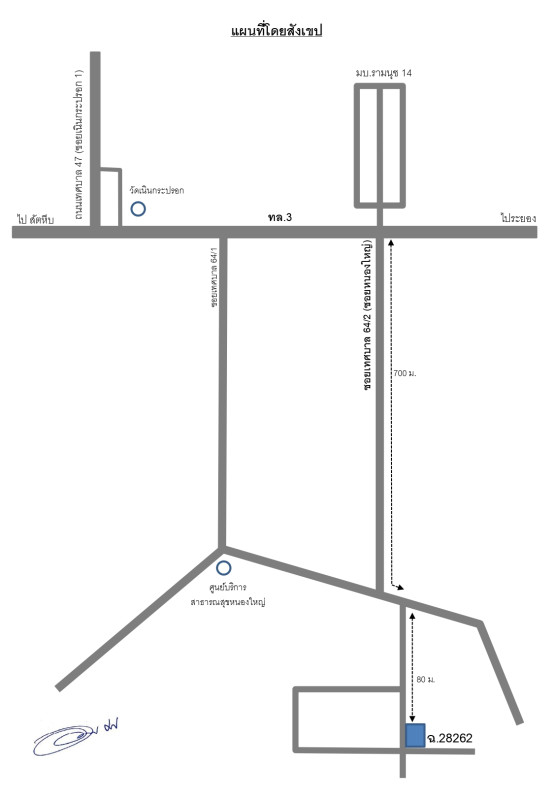 ทาวน์เฮ้าส์ ระยอง บ้านฉาง บ้านฉาง 820975