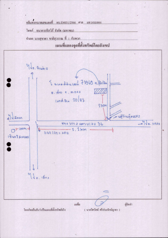 ทาวน์เฮ้าส์ ระยอง เมืองระยอง เชิงเนิน 1235500