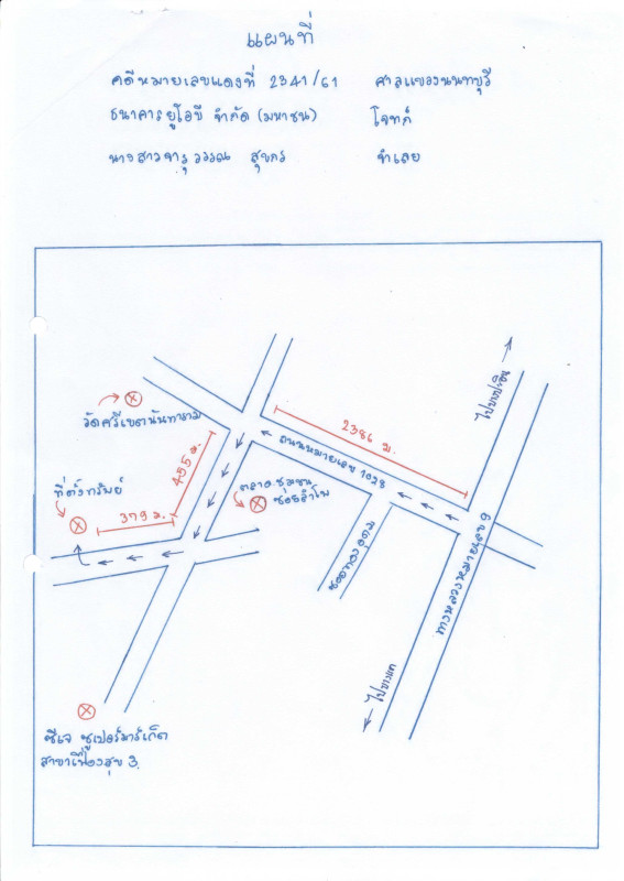 บ้านเดี่ยว นนทบุรี บางบัวทอง ลำโพ 2038200
