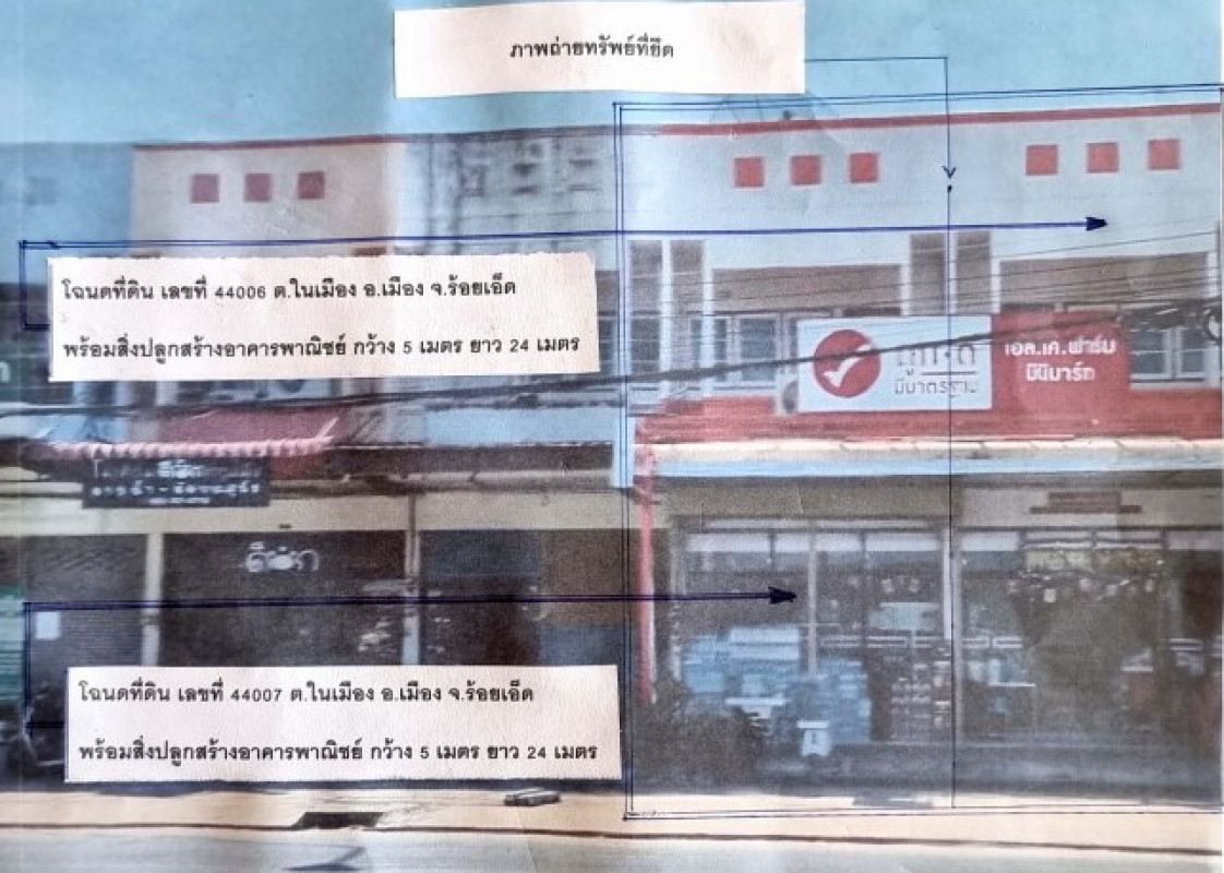 ทาวน์เฮ้าส์ ร้อยเอ็ด เมืองร้อยเอ็ด ในเมือง 2194800