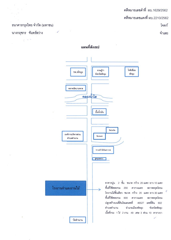 บ้านเดี่ยว พัทลุง เมืองพัทลุง ตำนาน 2840180