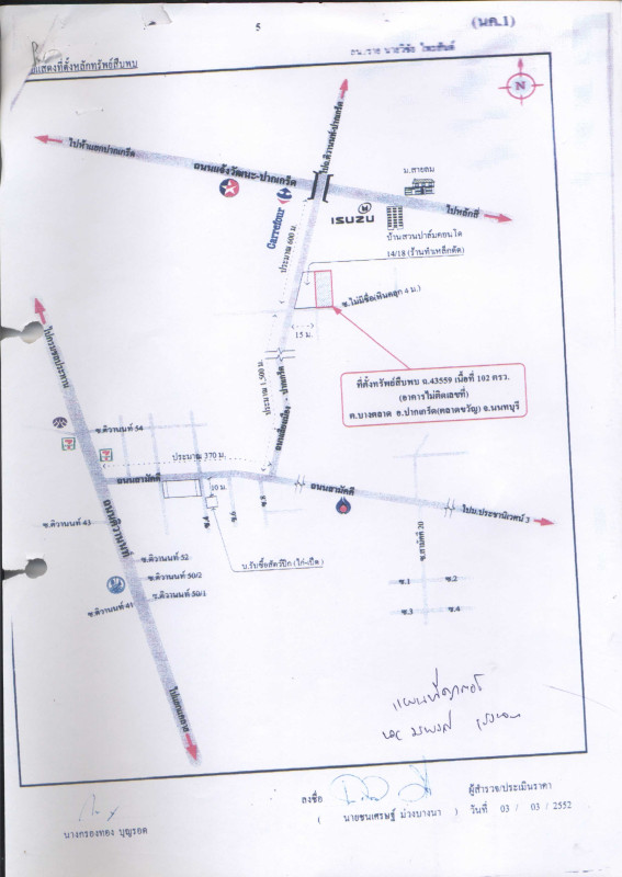 บ้านเดี่ยว นนทบุรี ปากเกร็ด บางตลาด 1843920