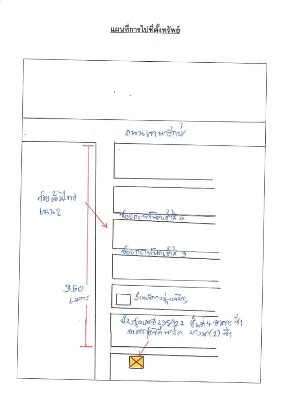 Condominium Samut Prakan Bang Sao Thong Bang Sao Thong 390000