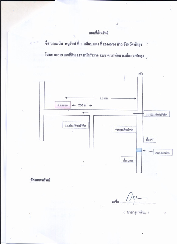 Single house Phatthalung Mueang Phatthalung Na Thom 621778